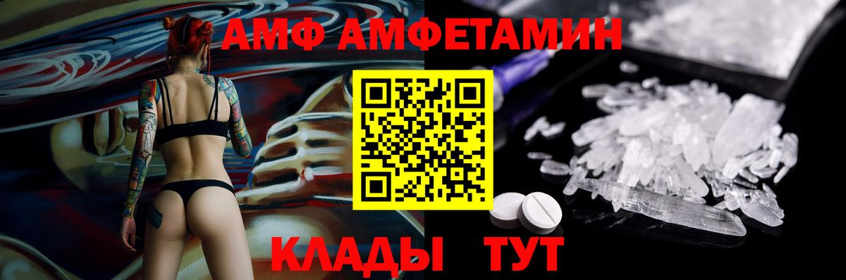 Amphetamine VHQ  Вход с VPN  Amphetamine  Алексеевка  Amphetamine 