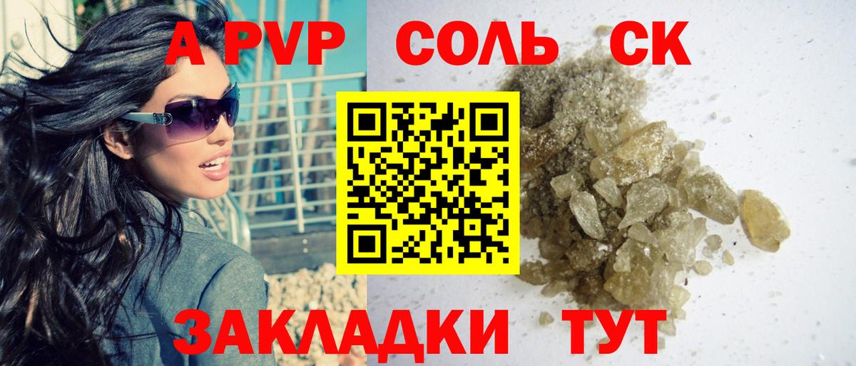 Alfa_PVP СК КРИС  Alpha PVP VHQ  Алексеевка  A-PVP  Вход с VPN 