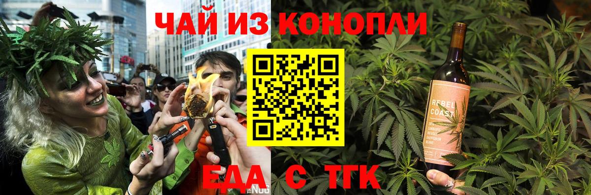 Алексеевка  Еда ТГК марихуана  Вход с VPN 
