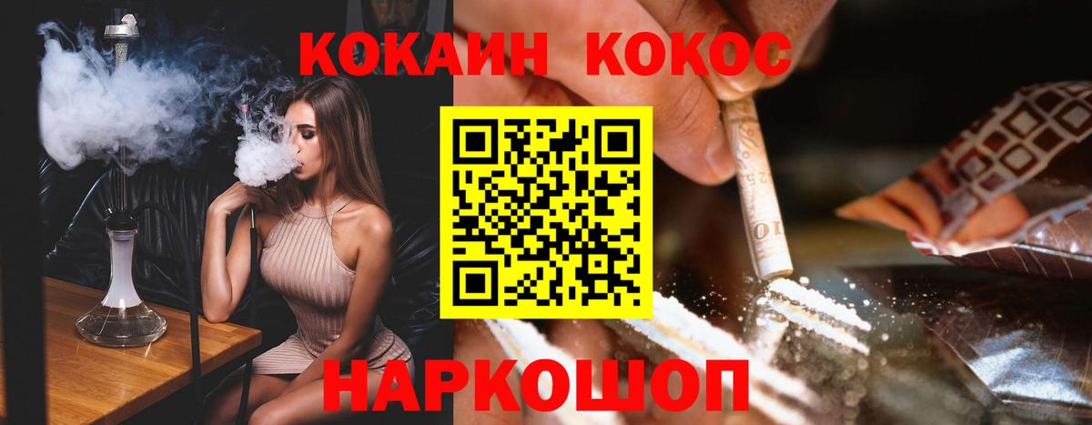 КОКАИН FishScale Алексеевка