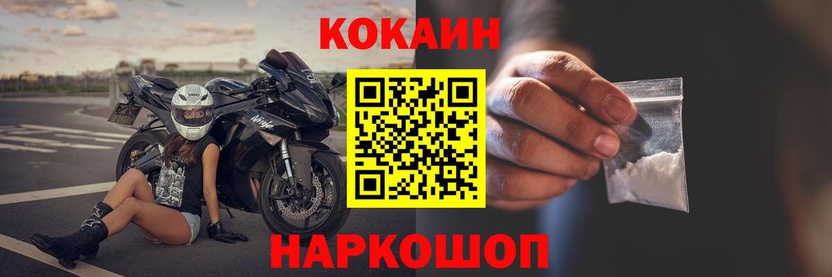 Алексеевка  Cocaine  COCAIN 97%  Вход с VPN  Кокаин Боливия 