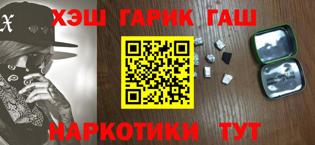 ГАШИШ хэш  Вход с VPN  ГАШ  ГАШИШ VHQ  Алексеевка 