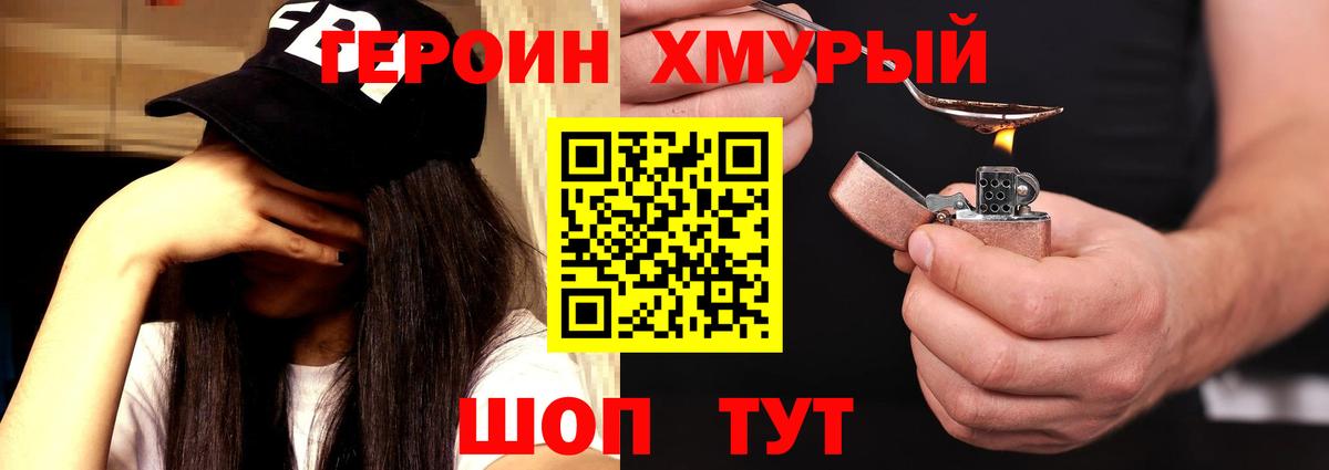 ГЕРОИН  ГЕРОИН афганец  Вход с VPN  Алексеевка 
