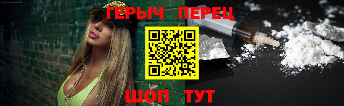 ГЕРОИН VHQ Алексеевка