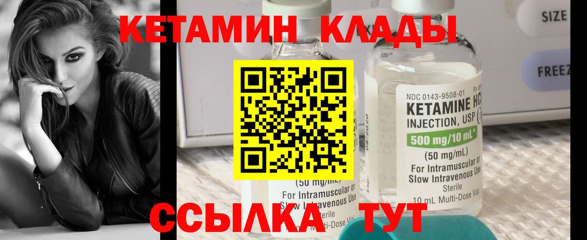 КЕТАМИН ketamine  дарк нет наркотические препараты  КЕТАМИН VHQ  Алексеевка  Вход с VPN 