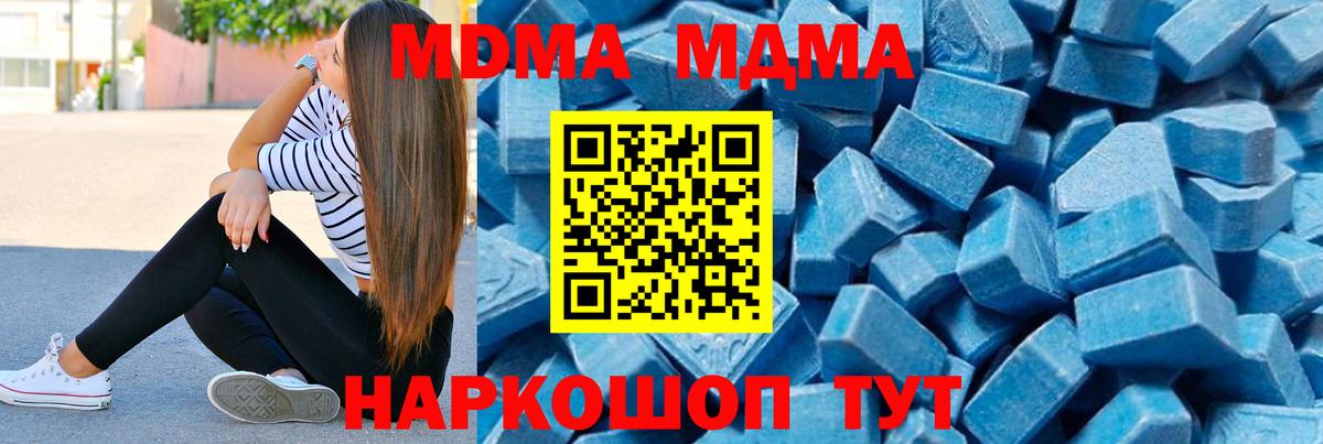 Алексеевка  МДМА crystal  MDMA VHQ  MDMA  Вход с VPN 
