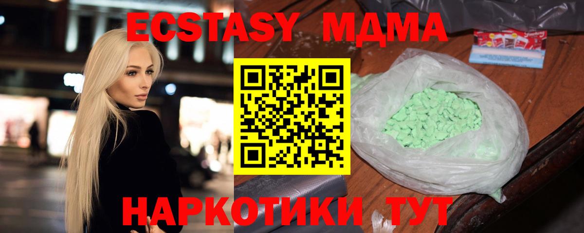 MDMA crystal Алексеевка