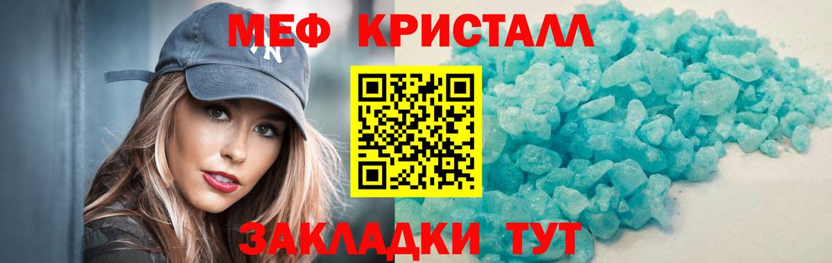 МЯУ-МЯУ  Вход с VPN  Алексеевка  Меф кристаллы  Мефедрон mephedrone 