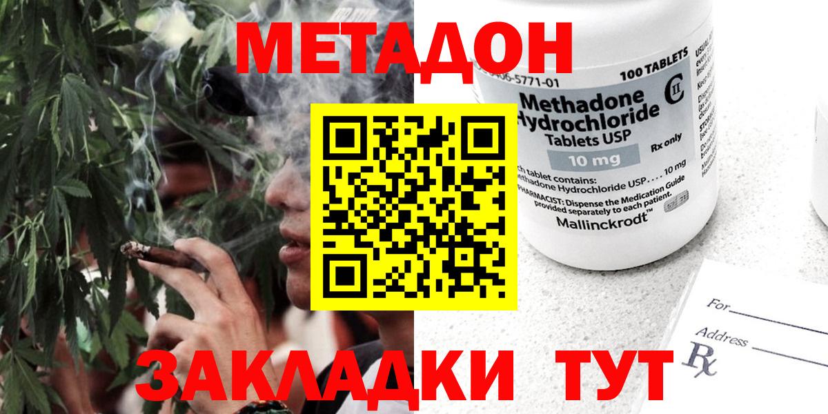 МЕГА ссылки  МЕТАДОН кристалл  Алексеевка  Вход с VPN  МЕТАДОН белоснежный 