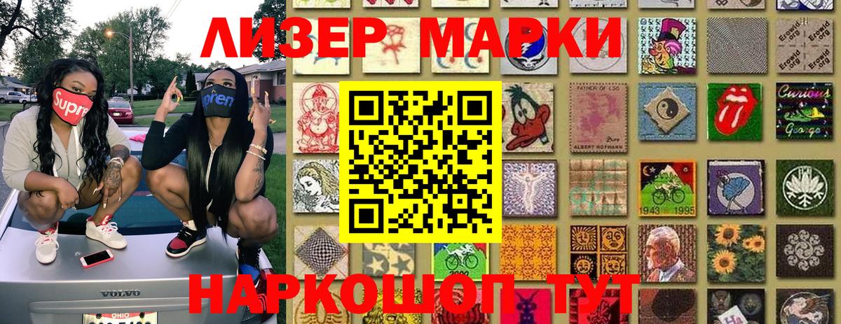 Марки 25I-NBOMe 1,5мг  Вход с VPN  Алексеевка  Марки 25I-NBOMe 1,5мг 