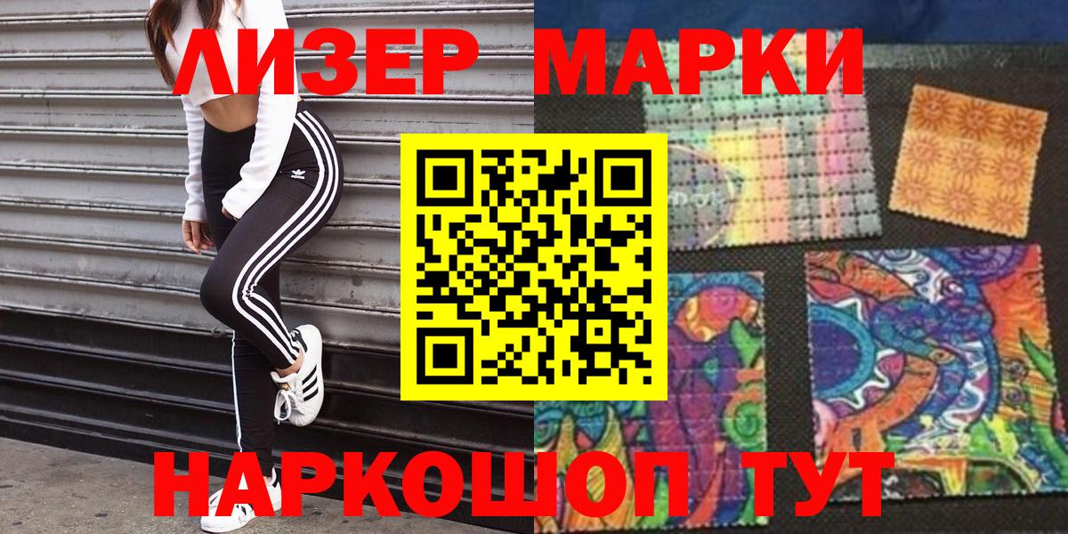 Марки NBOMe 1,8мг Алексеевка
