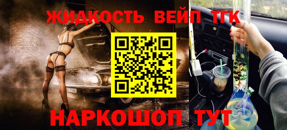 Дистиллят ТГК вейп с тгк  Дистиллят ТГК Wax  Вход с VPN  Алексеевка 